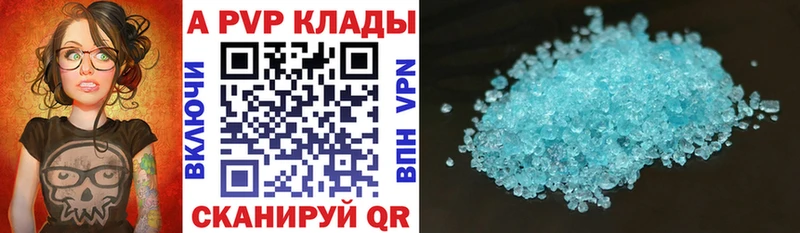 Альфа ПВП VHQ  Сальск 