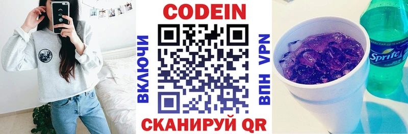 Кодеиновый сироп Lean напиток Lean (лин)  Сальск 