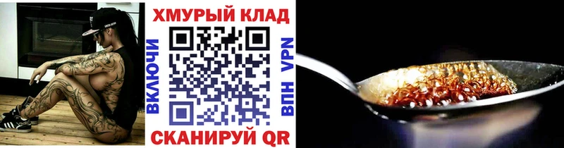 Героин гречка  купить   Сальск 