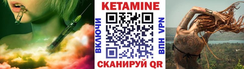 Кетамин VHQ  Сальск 